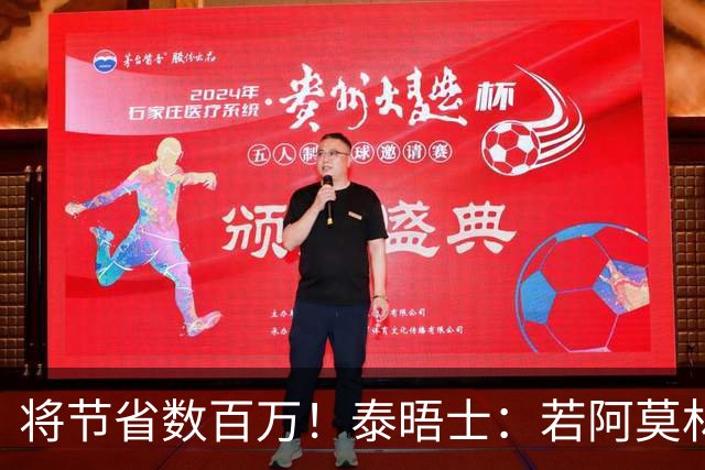 将节省数百万！泰晤士：若阿莫林执教米兰，曼联无需继续支付薪资